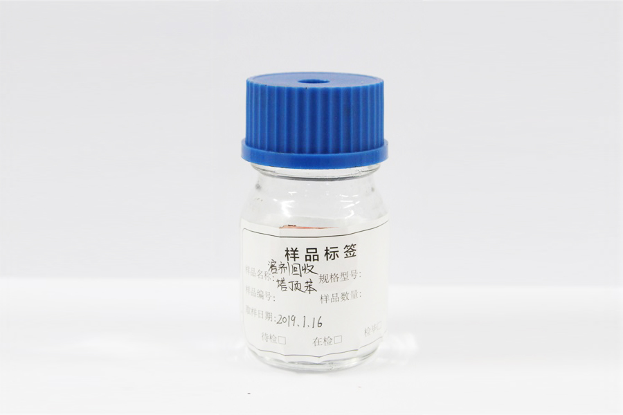 山東中海化工集團(tuán)有限公司